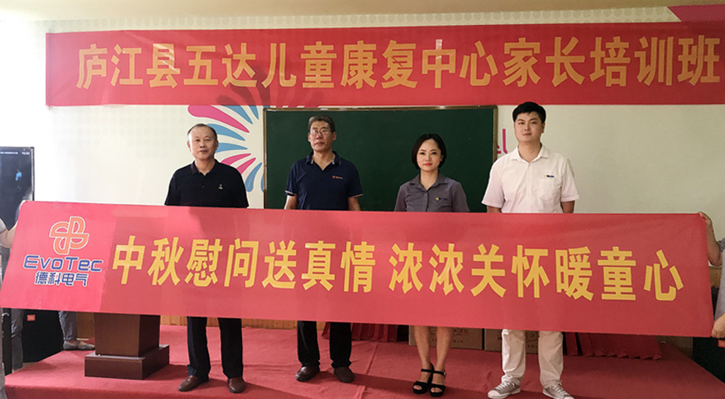 中秋慰問(wèn)送真情，濃濃關(guān)懷暖童心！