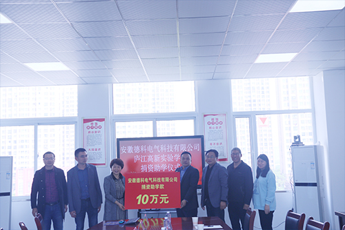 愛心傳遞，攜手共進(jìn)